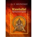 G. S. Arundale: Kundalini - Okkult tapasztalatok a kígyóerőről