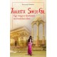 Szunyogh Szabolcs: Amrita Sher-Gil - Egy magyar festőzseni szenvedélyes élete