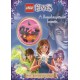 LEGO Elves - A Boszorkánytündér bosszúja + ajándék figurával