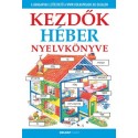 Helen Davies - Gábor Mónika: Kezdők héber nyelvkönyve - Letölthető hanganyaggal