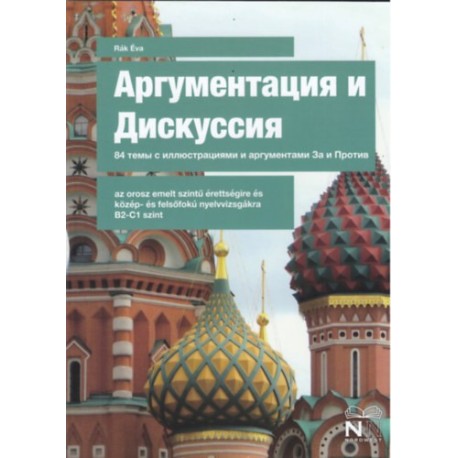 Argumentacija i diskusszija 84 temü sz illusztracijami i argumentami Za i Protyiv/Érvelés és vita 84