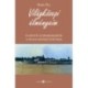 Háry Pál: Világközepi élményeim - A gönyűi gyermekkortól a dunai menekülésünkig
