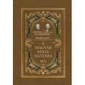 Czuczor Gergely, Fogarasi János: A magyar nyelv szótára II/2