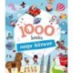 María Forero: 1000 kérdés nagy könyve