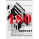 Dargay Marcell: A 180-as csoport - Művek-kontextus-recepcioó