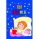 180 jóéjtmese