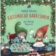 Vadadi Adrienn: Kicsimackó karácsonya