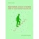 Rónay Ágnes: Tesztsorok angol nyelvből - Közép- és emelt szinten vizsgázóknak