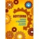 Agytorna 4. - Fejleszd a figyelmedet és a mentális képességeidet