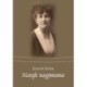 Lukáts János: Margit nagymama