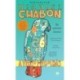 Michael Chabon: A végső megoldás - Egy nyomozás története