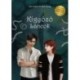 Shin Chanra, Rima Seong: Kígyózó láncok