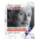 Egy nagy hiányterület - Eörsi István (1931-2005) - Írások, előadások az életműről