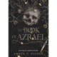 Amber V. Nicole: Istenek és szörnyetegek - The Book of Azrael - Azrael könyve - (Különleges kiadás)