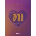 Stumpf Zsuzsanna: Mi
