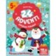 Domán Ilona: 24 Adventi játékos feladat
