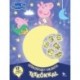 Színezőfüzet világító tetkókkal - Peppa malac