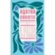 Agatha Christie: Mary Westmacott: A rózsa és a tiszafa